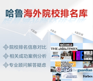 哈魯最新院校庫(kù)